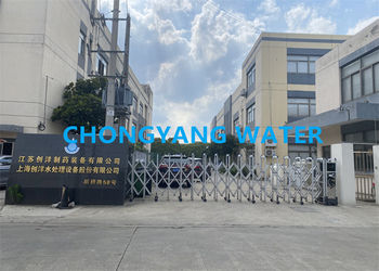 चीन SHANGHAI CHONGYANG WATER TREATMENT EQUIPMENT CO.,LTD कंपनी प्रोफाइल